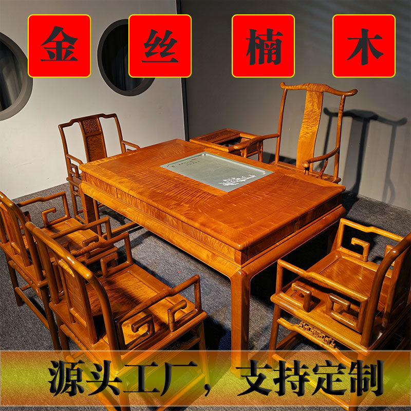 金丝楠木茶桌小叶桢楠实木茶台