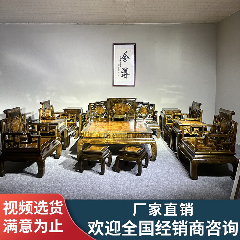 金丝楠木沙发茶几红木新中式乌木仿古实木客厅家具阴沉木13件套