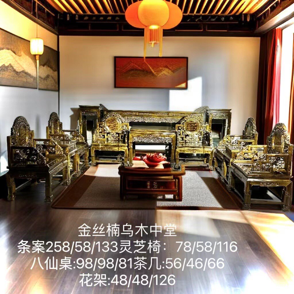 金丝楠木阴沉木中堂十二件四川小叶桢楠乌木实木家具收藏定制仿古