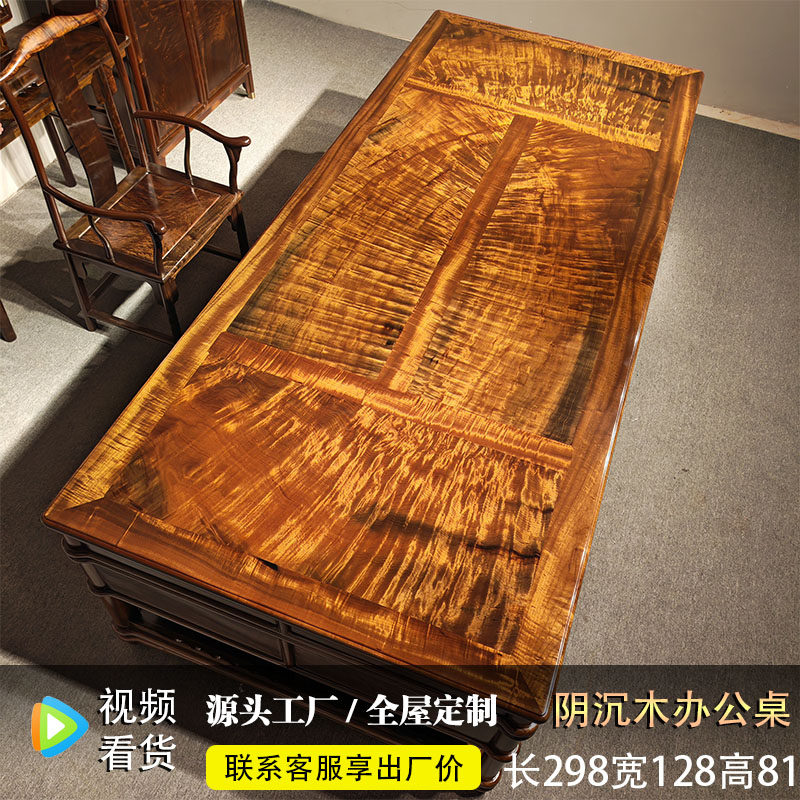 四川金丝楠木阴沉木书桌办公桌实木小叶桢楠乌木办公桌电脑桌家用