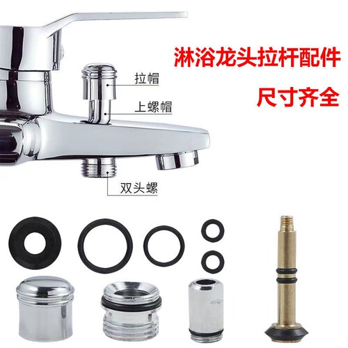 九牧王春驰专用提拉冷热龙头配件