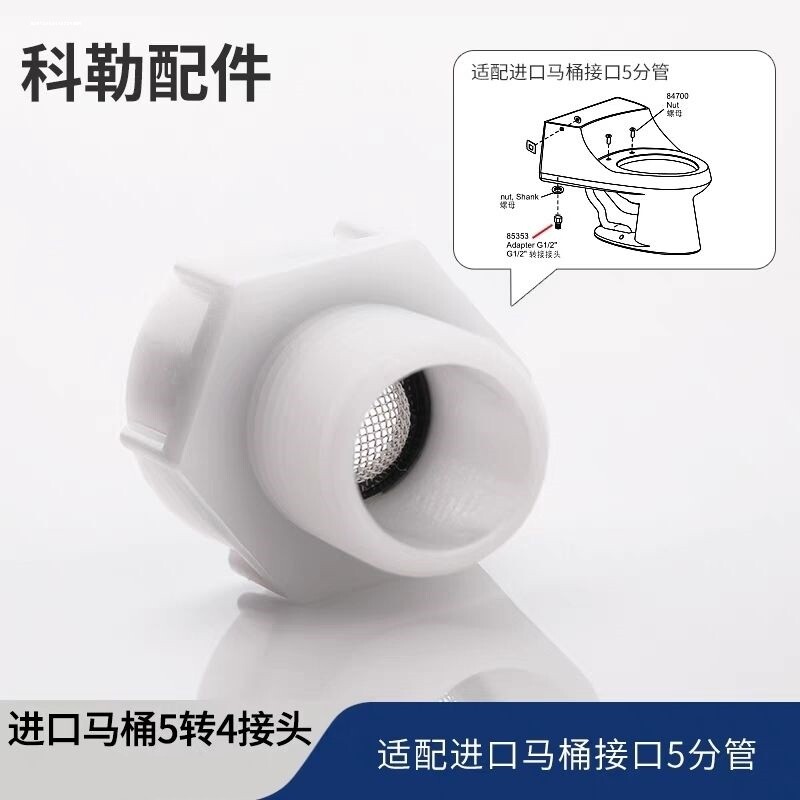 座便器抽水马桶水箱配件进水阀转接头上水阀5分转4分变径接头