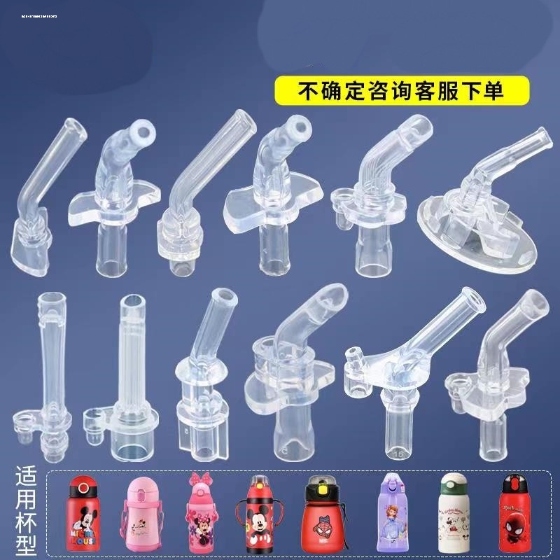 卡通华象冠迪日康儿童吸管保温杯水杯配件软硅胶吸嘴吸管头吸管