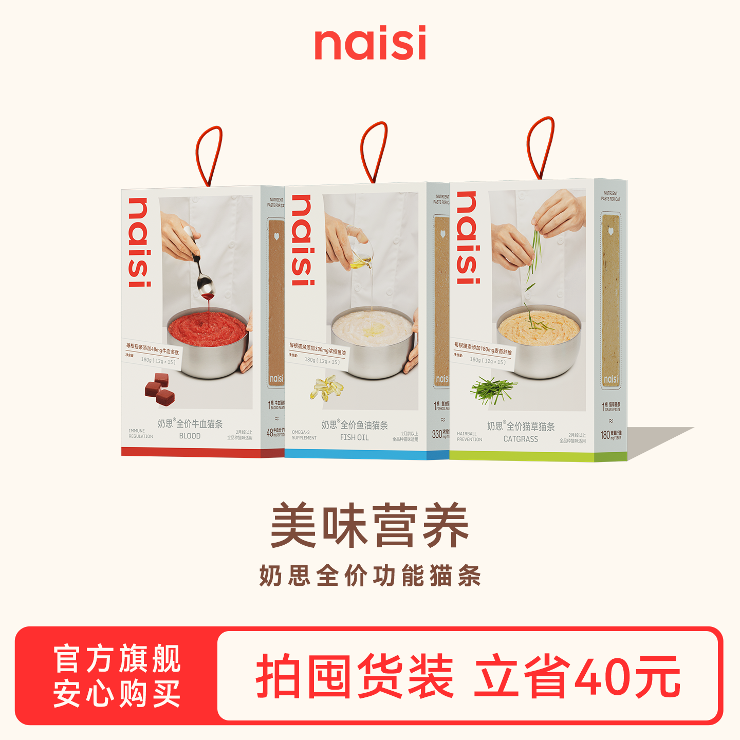 【猫条升级】naisi奶思猫条官方旗舰店营养主食成幼猫零食鱼油,宠物/宠物食品及用品,猫条,淘宝优惠券,粉丝福利购,淘宝优惠卷