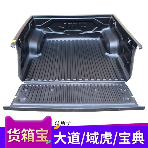 江铃大道域虎货箱宝皮卡改装