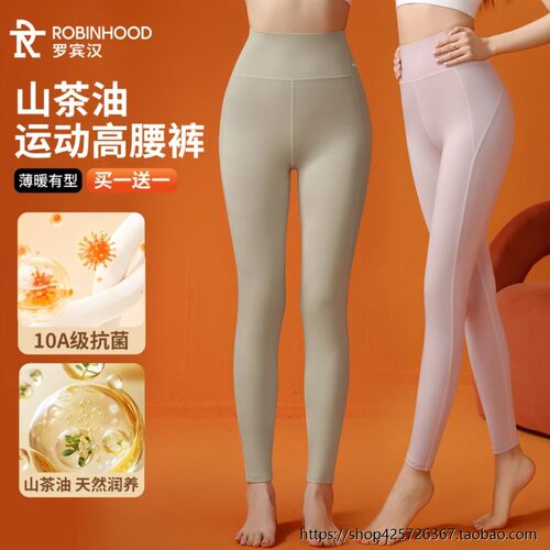 ROBINHD/罗宾汉女士山茶