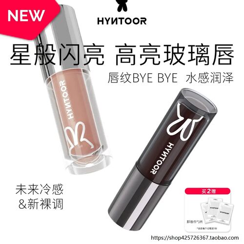 HYNTOOR黑兔唇蜜003粉乳