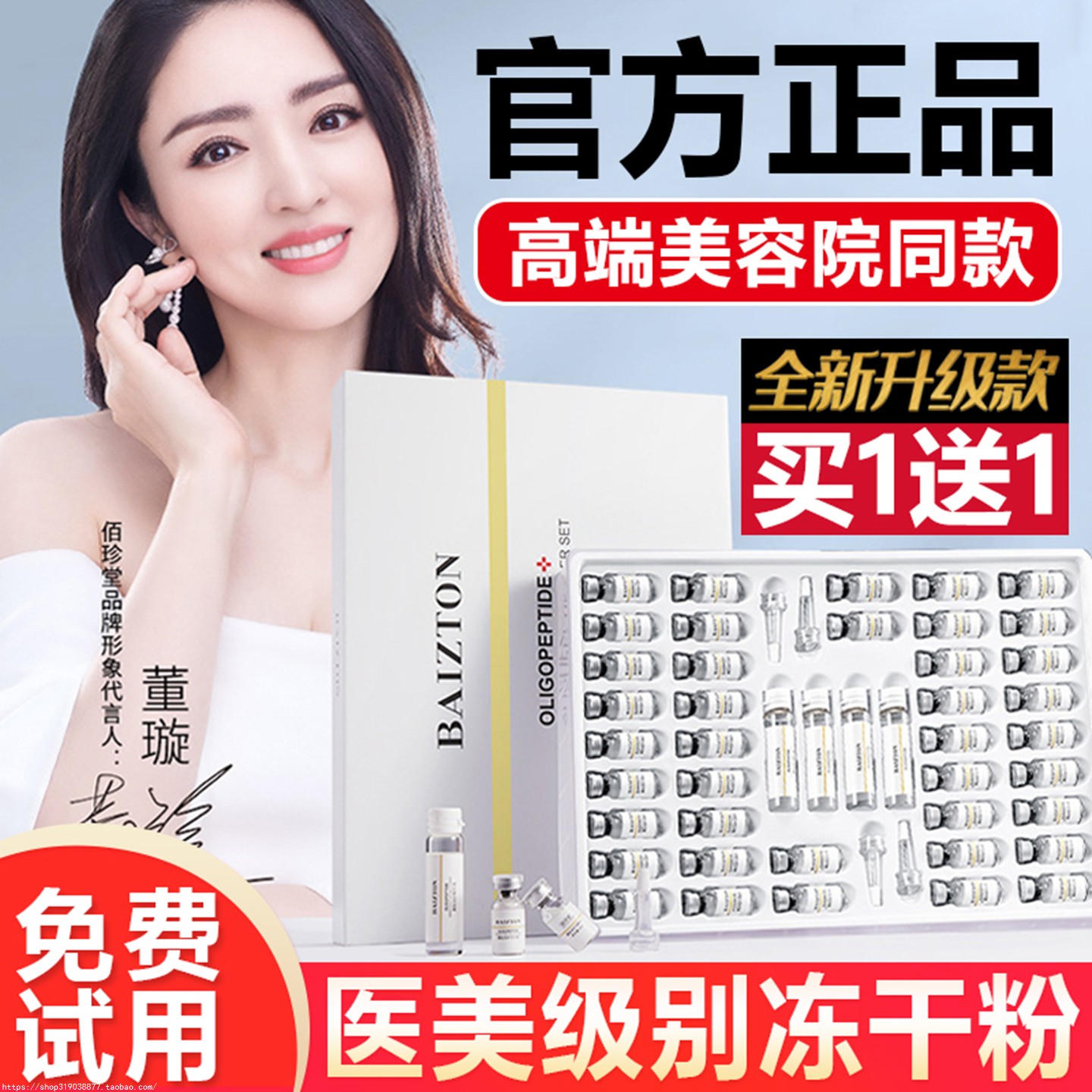 寡肽冻干粉修复肌肤屏障受损修护淡化痘印补水提亮官方旗舰店正品
