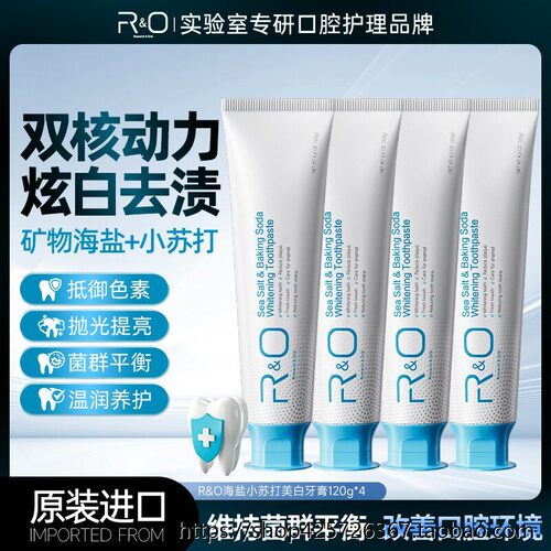 美国RO海盐小苏打牙膏120