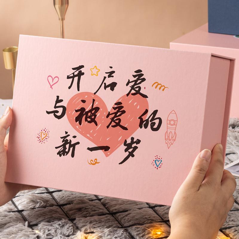 口红礼物盒空盒子大号生日伴手礼盒惊喜仪式感礼品盒包装盒送女生