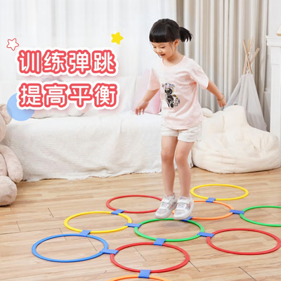 塑料圈感统训练器材室内跳房子圈圈跳格子游戏用套圈环儿童玩具