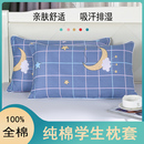 一对装 纯棉枕套40x60小学生宿舍儿童枕头套全棉35X55枕芯枕头单个