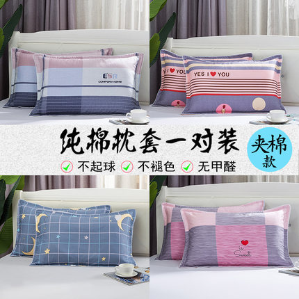 纯棉枕套一对装100全棉枕巾家用成人枕头套48cmx74cm整头枕芯套男