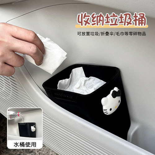 可爱kt猫车载垃圾桶置物杂物收纳