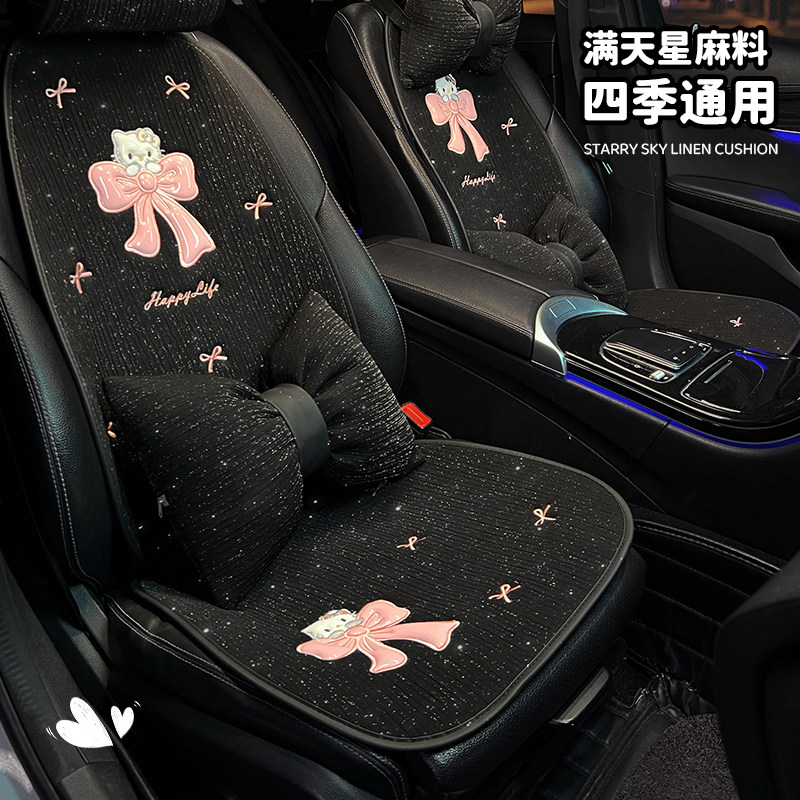 汽车坐垫夏季凉垫四季通用可爱kt猫单片车垫亚麻透气车载座套座垫