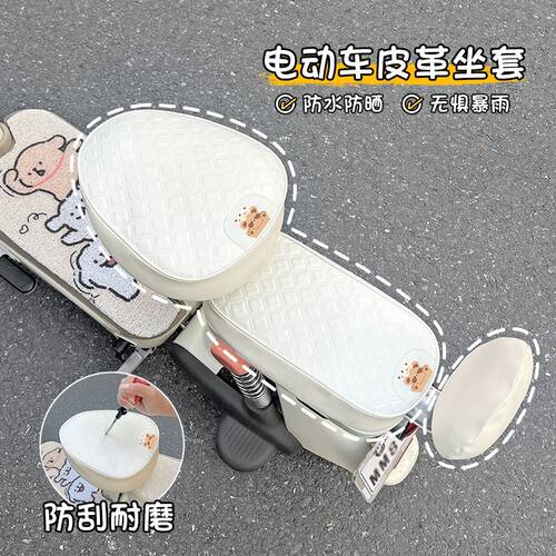 电动车座套防水防晒电瓶车座椅罩