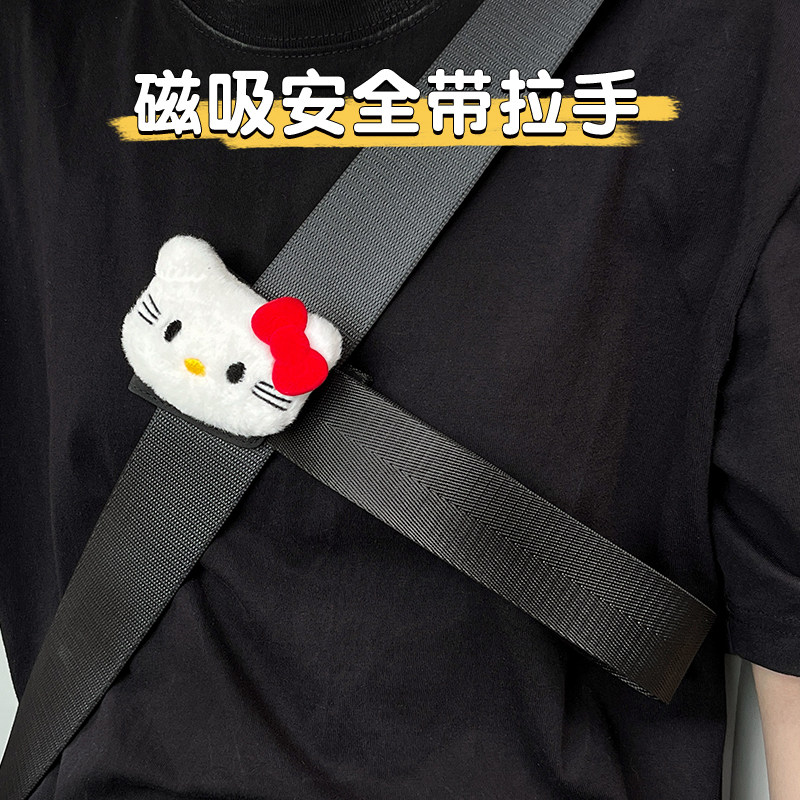 可爱kt猫汽车安全带磁吸拉手套图片