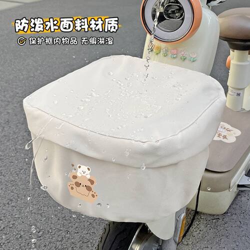 【加厚防水面料】电动车置物兜筐