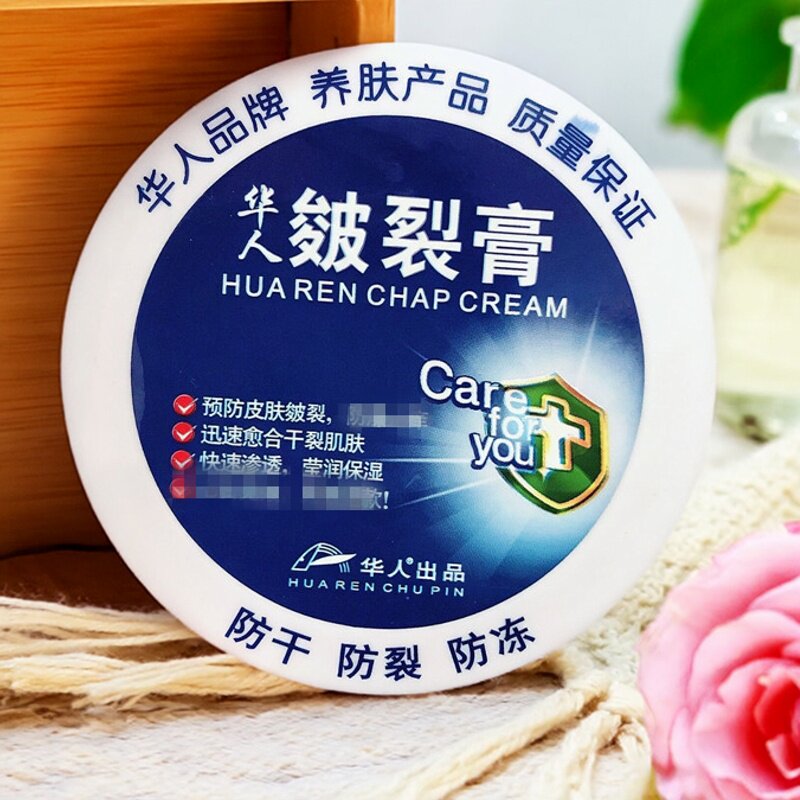 华人冻裂膏抗裂霜皴裂膏防裂脚脚后跟龟裂手裂爆拆灵裂可宁护手霜