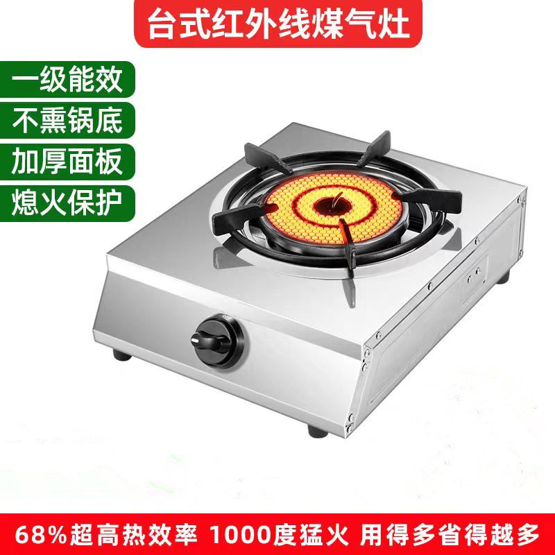 煤气灶单灶红外线燃气灶台式加厚不锈钢猛火灶液化气单炉单灶头