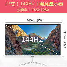 32寸144HZ27寸2K无边曲面显示器24寸高清电竞游戏液晶电脑屏幕