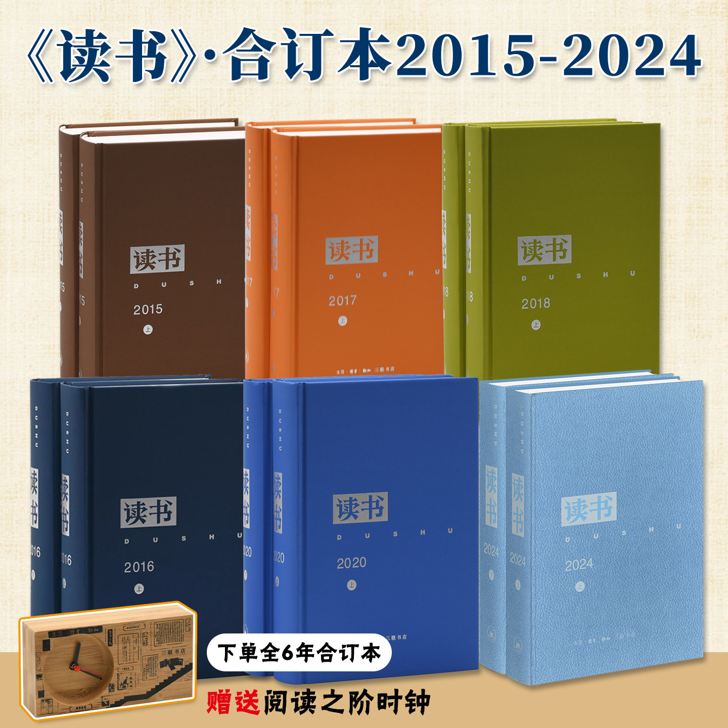 读书合订本2015/2016/2017/2018