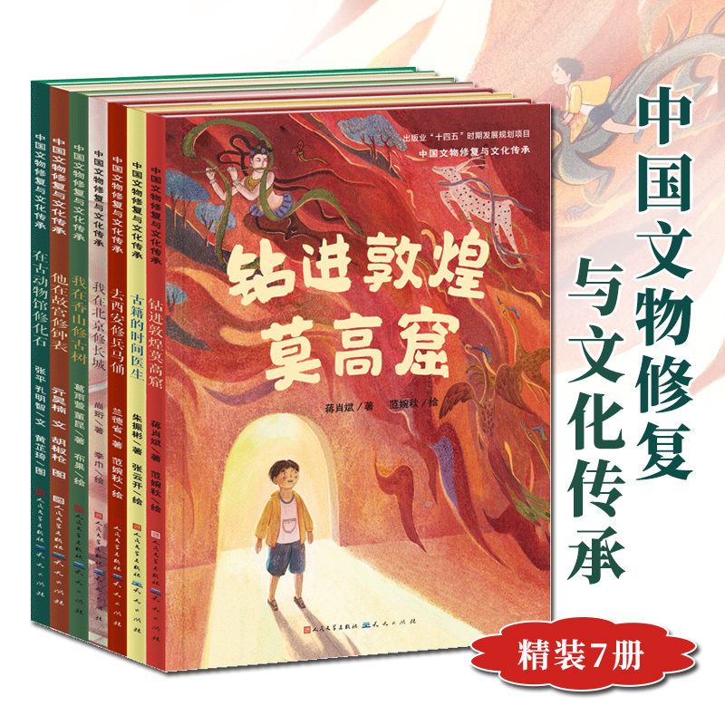 中国传统文化故事文物科普知识
