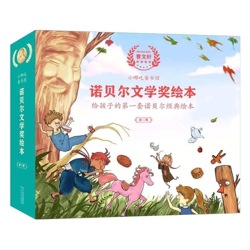 诺贝尔文学奖绘本第二辑全5册曹文轩推荐3-6岁孩子成长启蒙绘本读物许愿树+神奇兄弟+小红马+蜜蜂公主+小毛驴和我睡前小故事书籍怎么看?