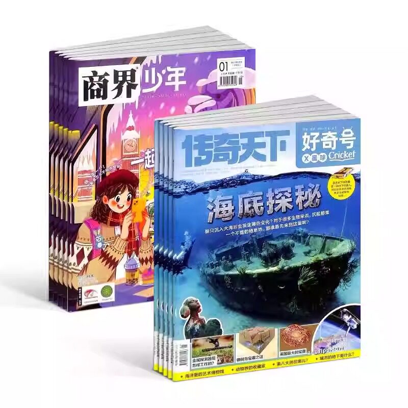 好奇号+商界少年杂志2025/2026年刊订阅共24期册1月起订6-15岁百年经典Cricket Media蟋蟀童书科普系列中文翻译版科学技术自然历史