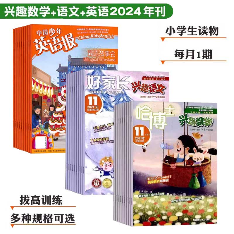 丰富有料课内巩固课外拓展打好学习基础