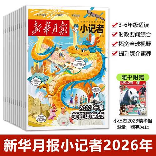 拓宽小学生认知边界教会孩子独立思考
