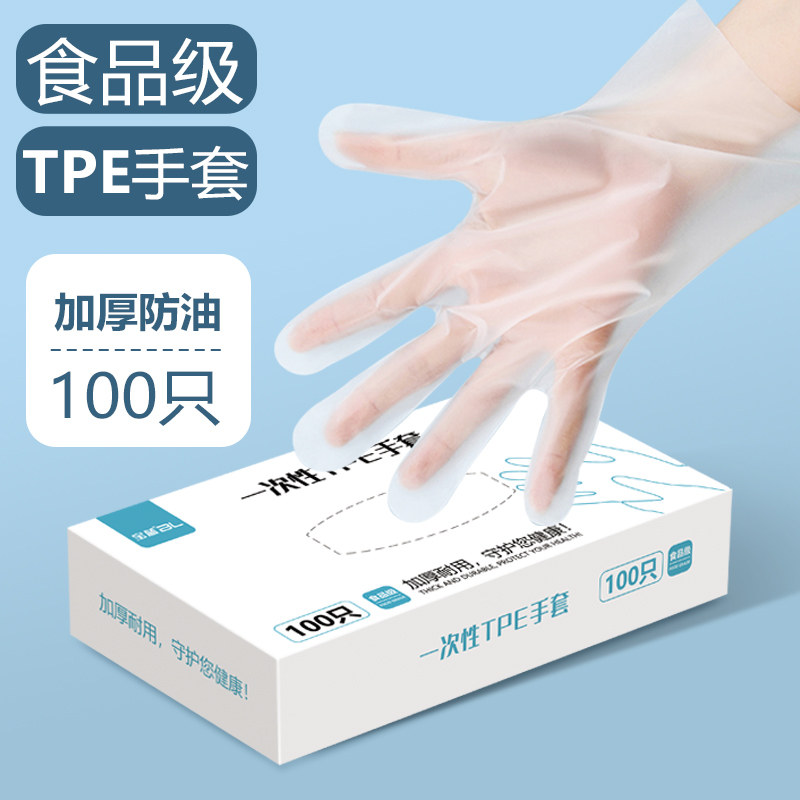 100只一次性手套宝蓝加厚TPE