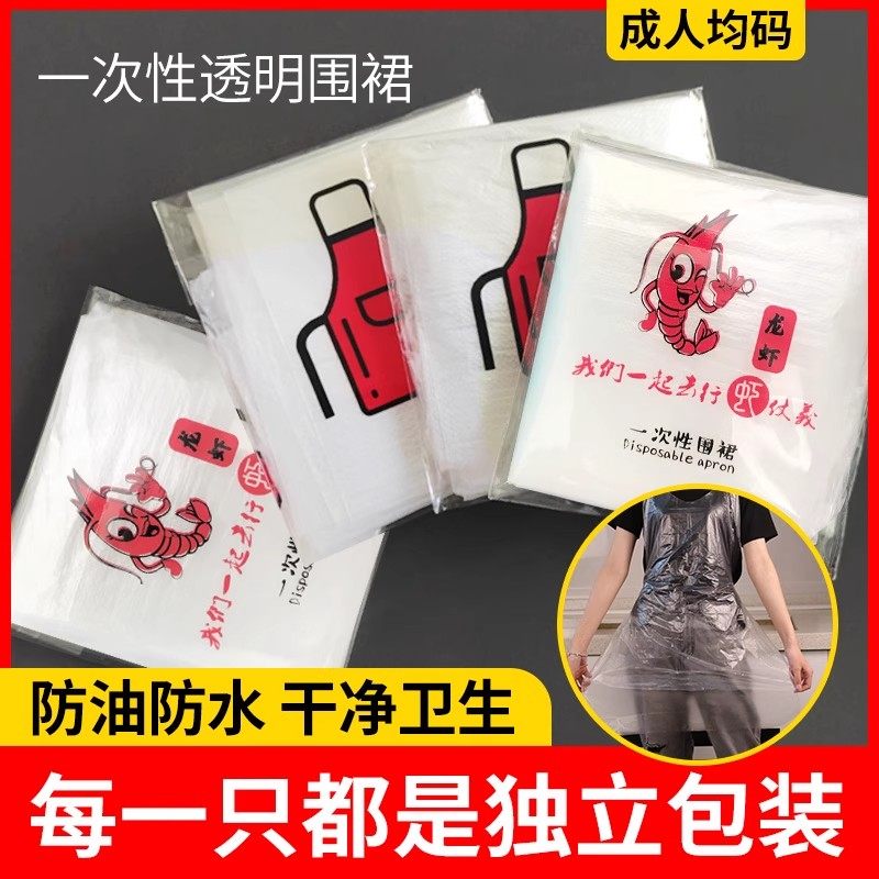 一次性围裙独立包装200条食品级Pe薄膜加厚餐饮厨房家用火锅专用,家庭/个人清洁工具,一次性围裙,淘宝优惠券,粉丝福利购,淘宝优惠卷