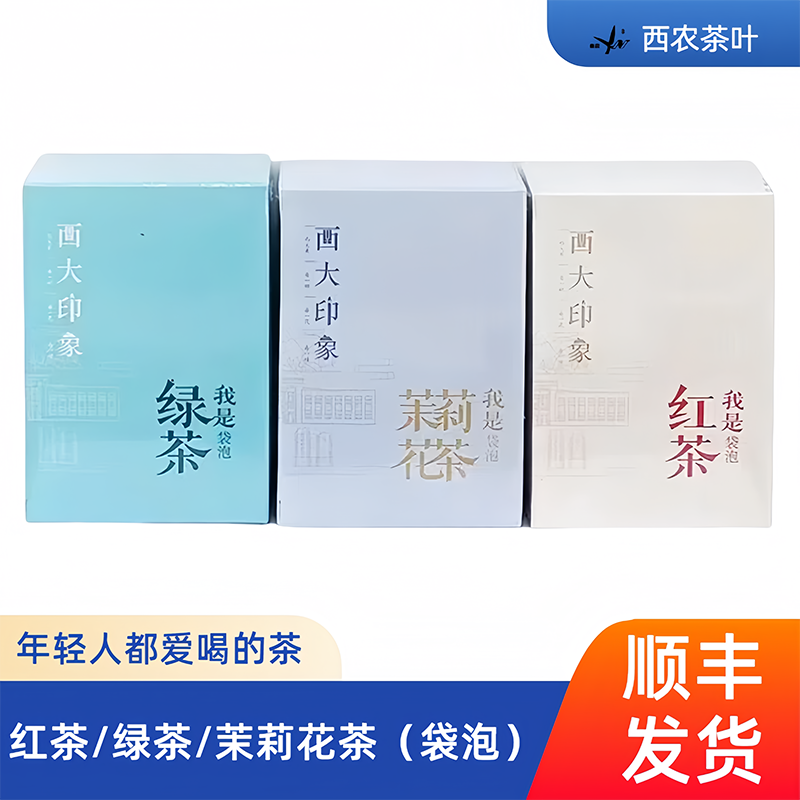 西南大学研制我是系列小茶包40克