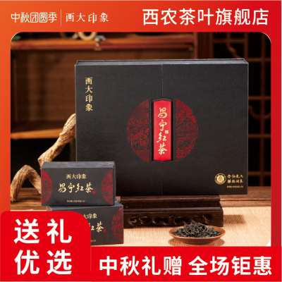 重庆红茶名优产品192克礼盒装