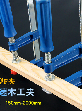 F夹木工夹紧器G型夹快速固定器加长水管拼板夹重型层板f夹子配件