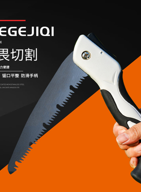 手工锯子锯树折叠手锯木工快速果树园林木头伐木锯木家用小型小锯
