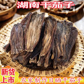 湖南特产茄子干干茄子皮农家制作日晒盐茄子干衡阳茄子条散装 干货