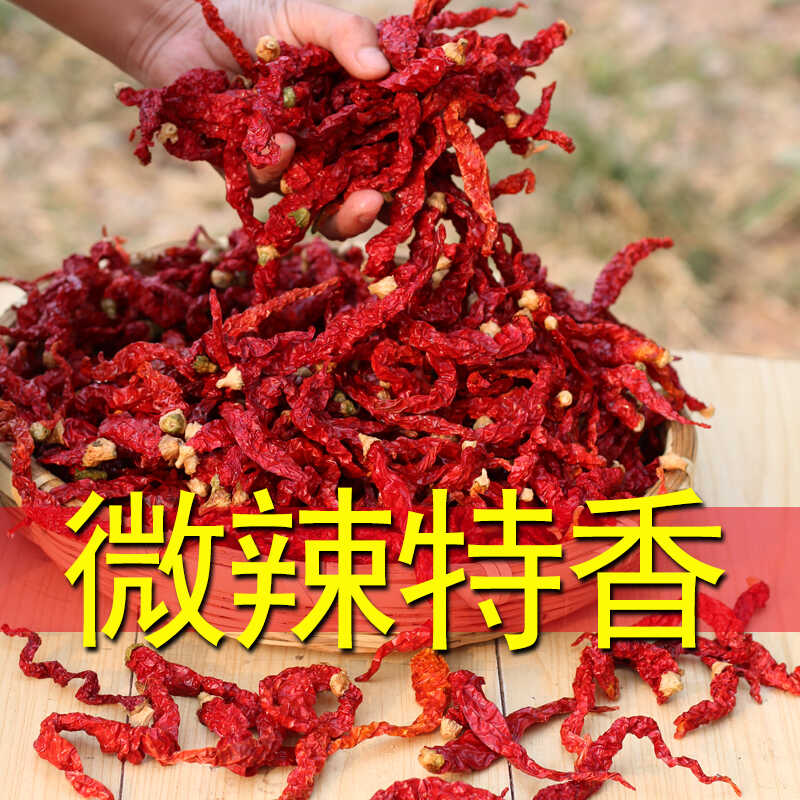 二荆条皱皮干辣椒微辣特香散装