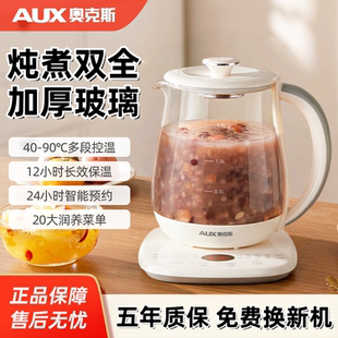 奥克斯养生壶多功能家用煮茶烧水壶智能定时预约全自动熬煮粥神器
