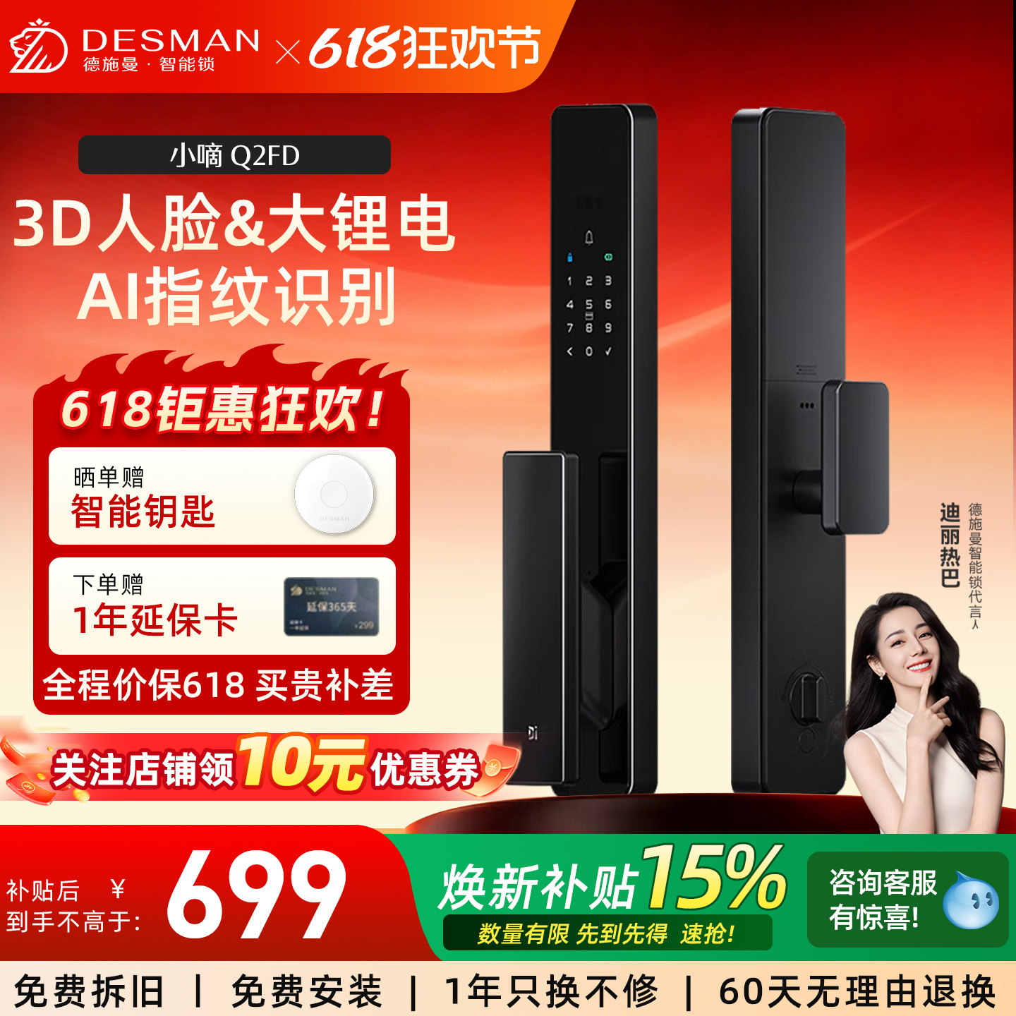 德施曼智能门锁3D人脸识别大屏指纹锁密码防盗锁小度联动小嘀Q2FD