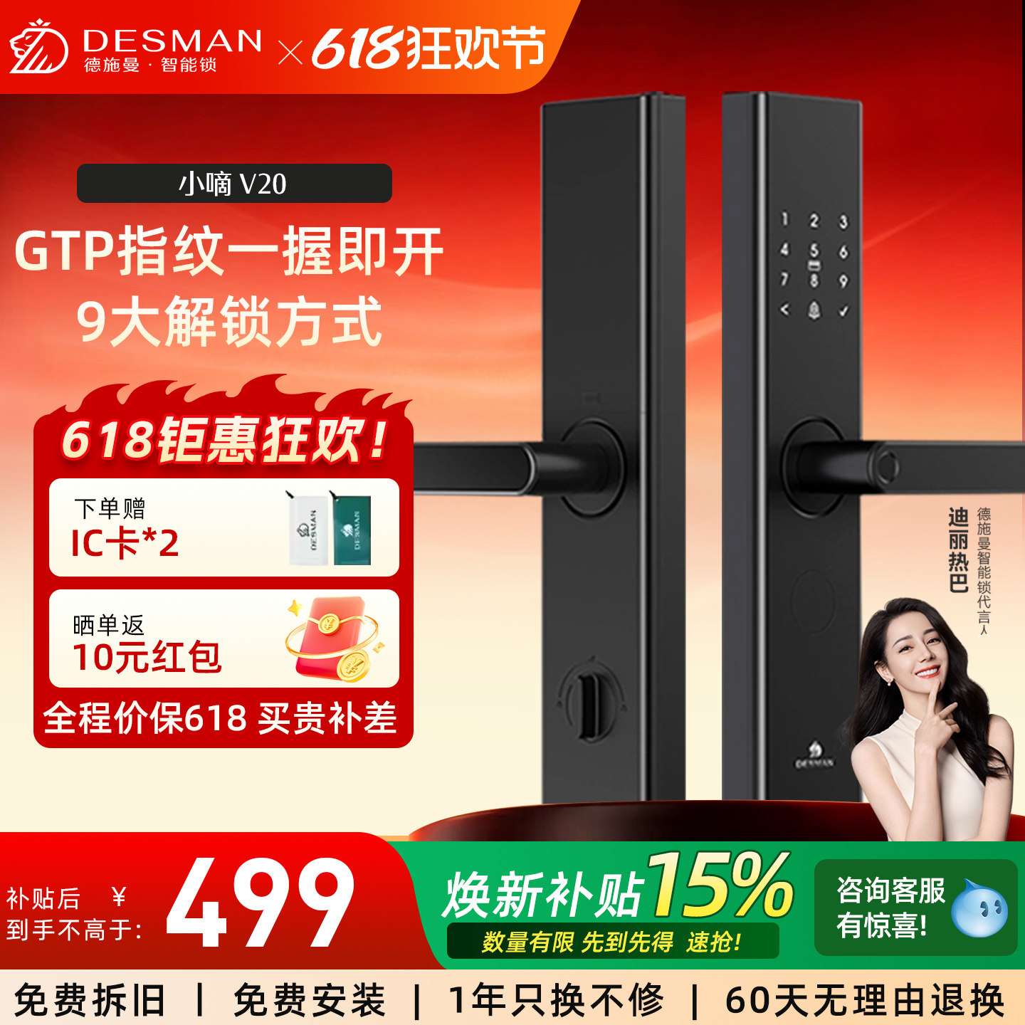 德施曼智能门锁指纹锁密码锁家用入户门电子锁防盗门锁小嘀V20