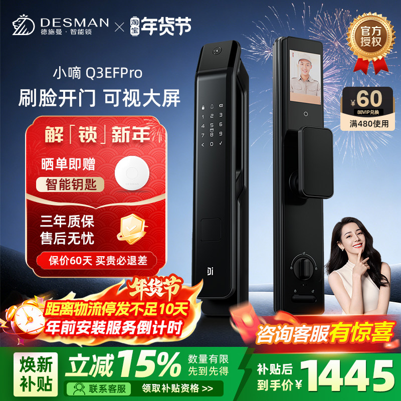 德施曼智能门锁Q3EFPRO 3D人脸识别可视猫眼指纹锁家用密码锁