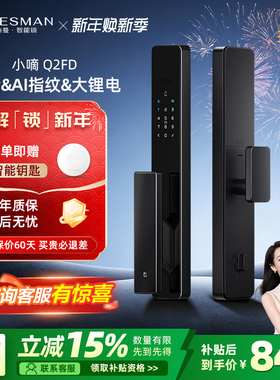 德施曼智能门锁3D人脸识别大屏指纹锁密码防盗锁小度联动小嘀Q2FD