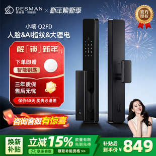 德施曼智能门锁3D人脸识别大屏指纹锁密码防盗锁小度联动小嘀Q2FD