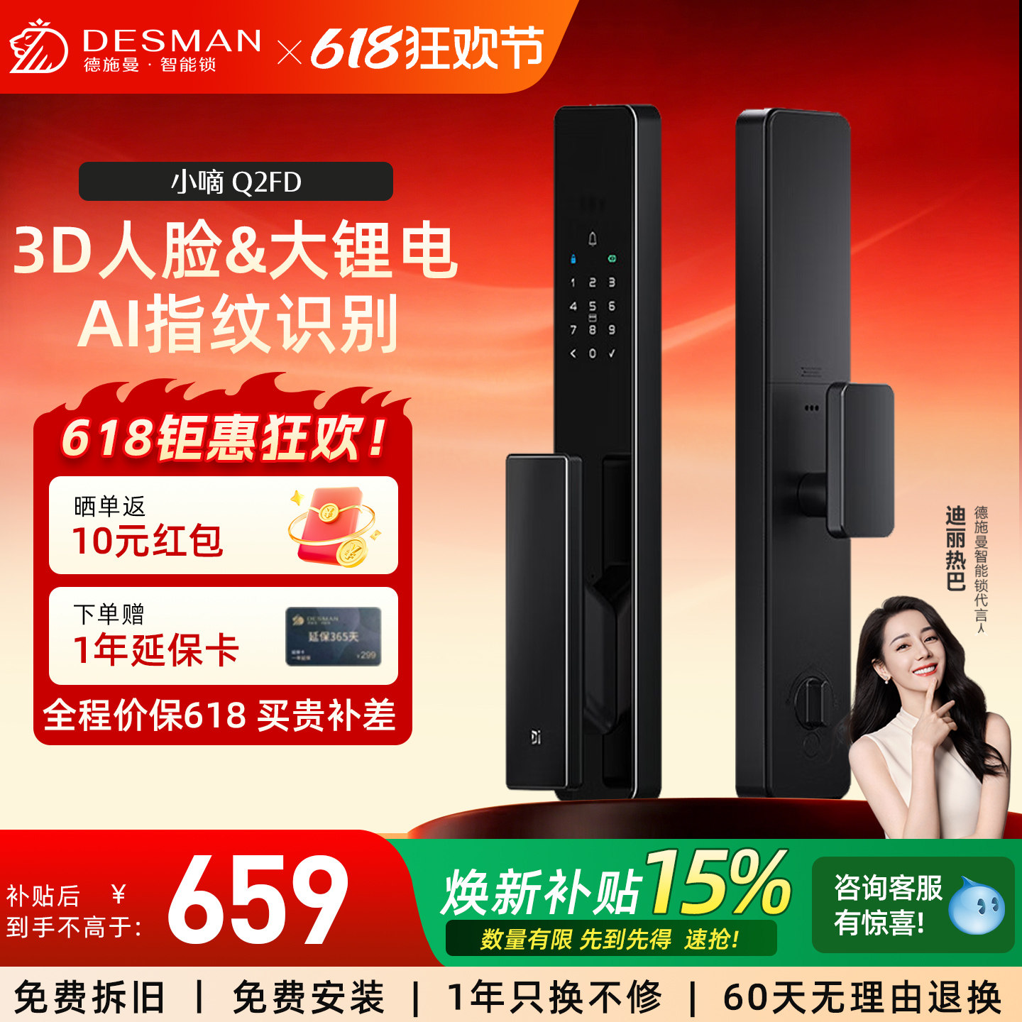 德施曼智能门锁3D人脸识别大屏指纹锁密码防盗锁小度联动小嘀Q2FD