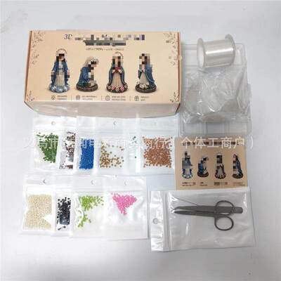 跨境新品  3D Beading DIY Kit 3D串珠DIY套装