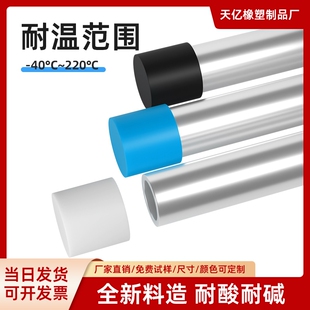 耐高温硅胶圆管平头套橡胶管帽软圆形硅胶帽防尘黑色保护管帽白色