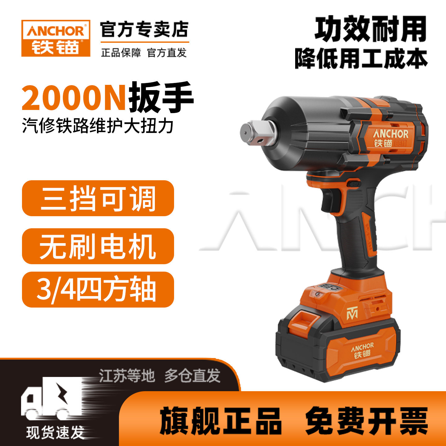 铁锚2000N锂电大扭力风炮无刷充电式冲击扳手汽修铁路塔架专用