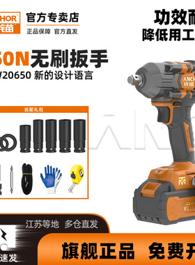 铁锚扳手无刷冲击风炮充电式电动板子锂电大扭力电板套筒DCW20650